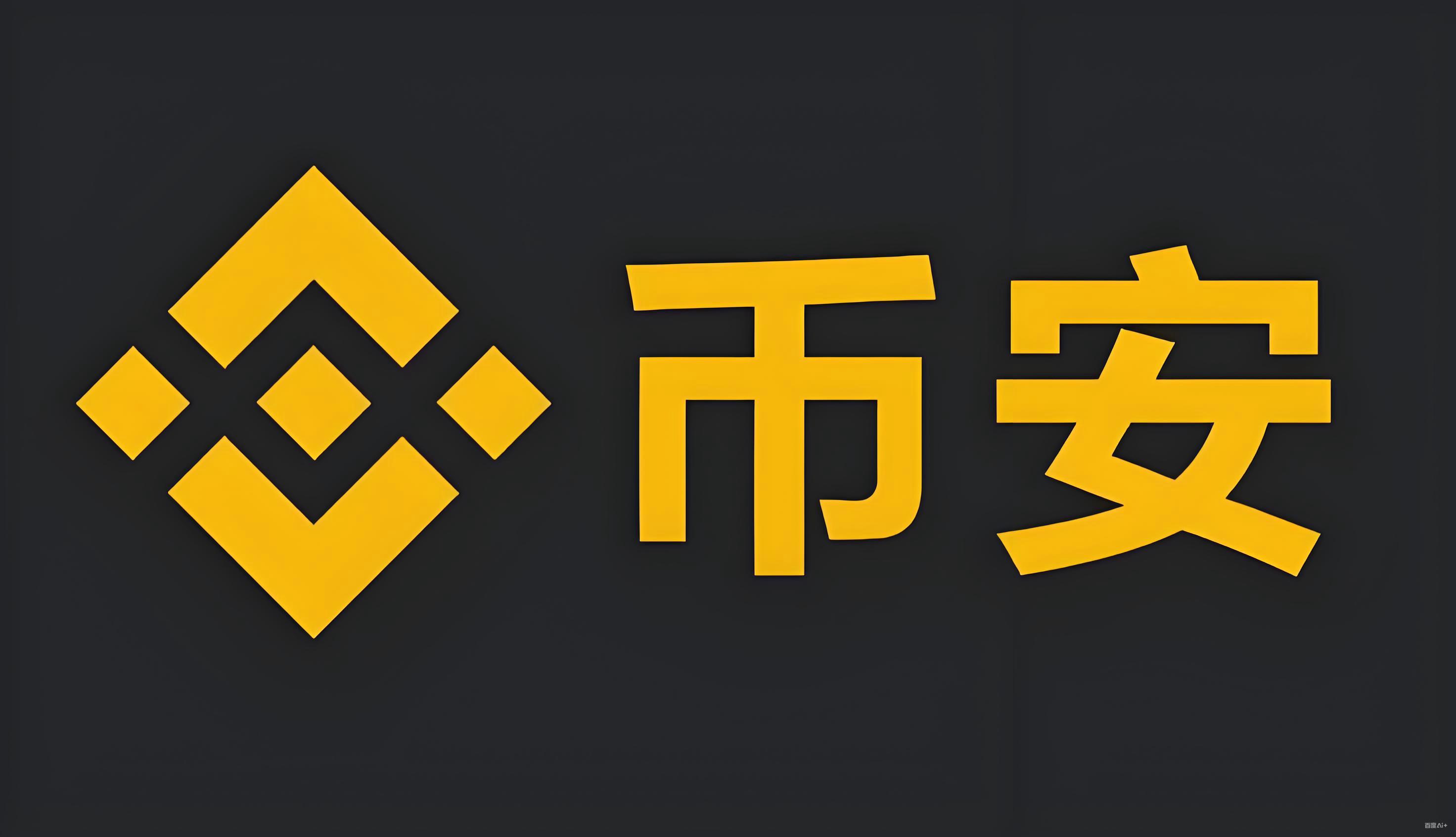 币安历史版本安装包历史版本安装包服务矩阵